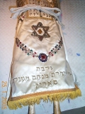 Torah Cover Donated by Max (Menachem Mendel) and Rebecca Sorin from Kehillat Israel Synagogue